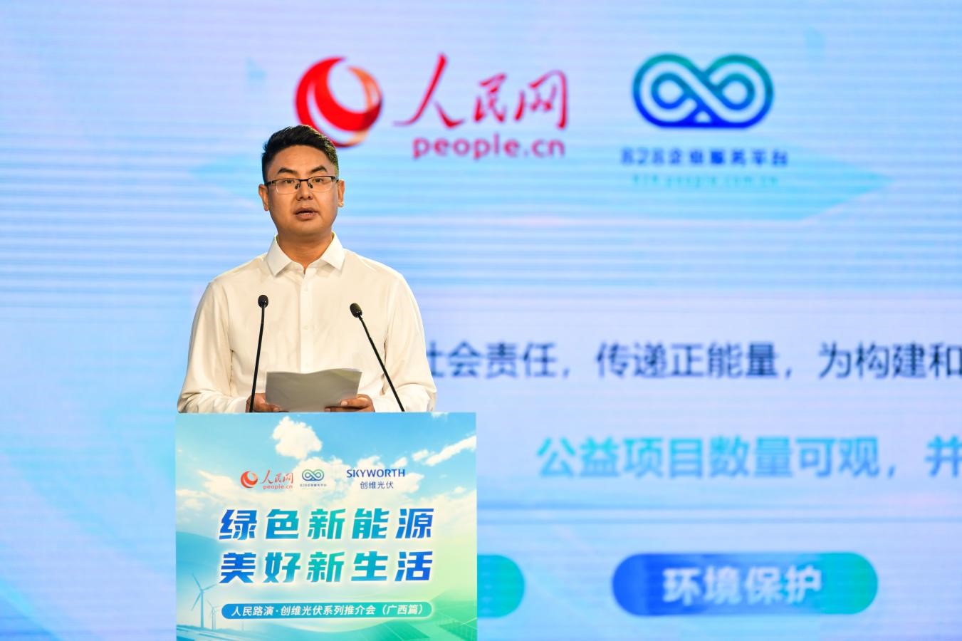 深圳創(chuàng)維光伏科技有限公司總裁馬龍。人民網(wǎng)記者 